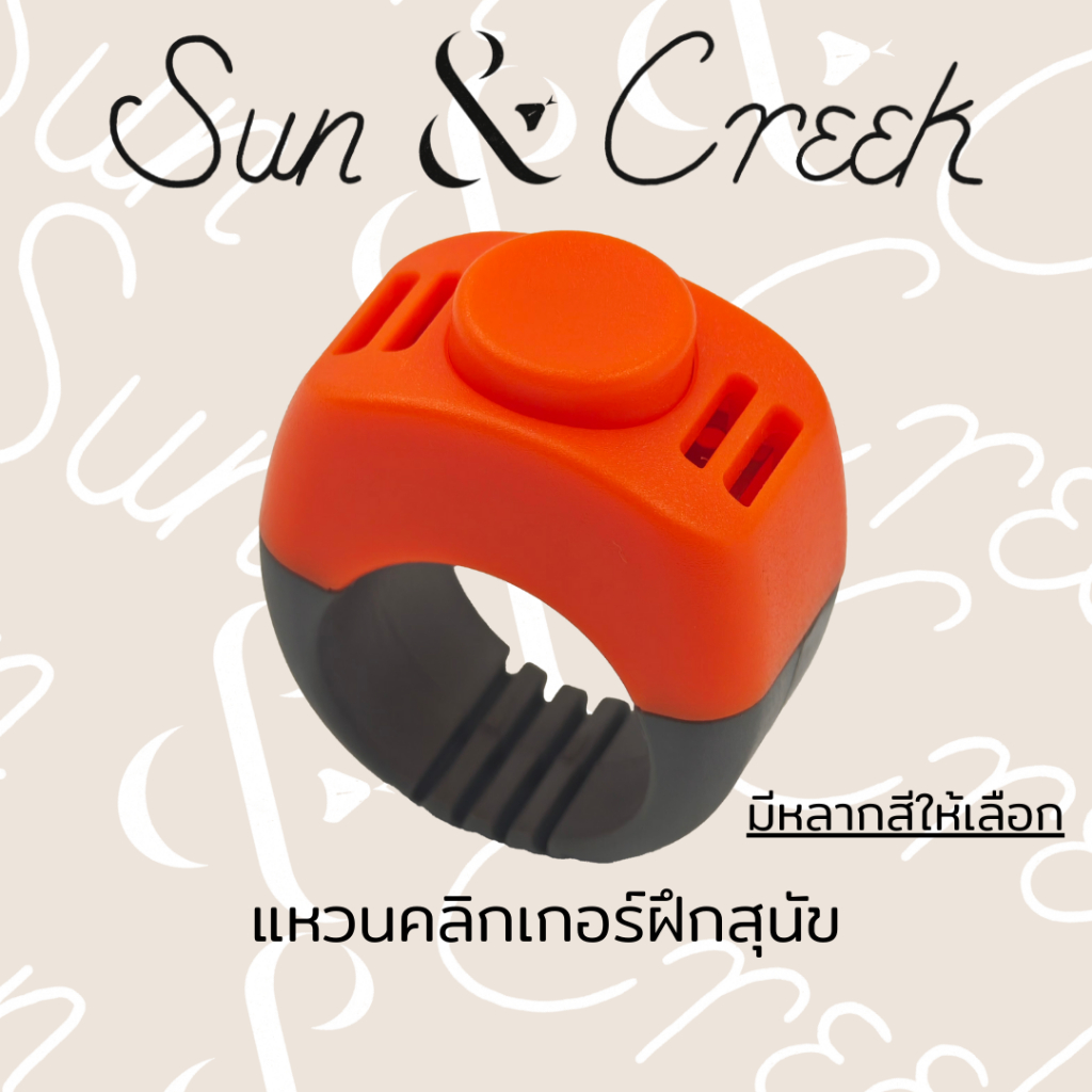 แหวนคลิกเกอร์ฝึกสุนัข Dog Training Clicker Ring
