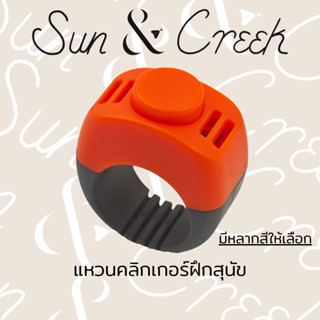 แหวนคลิกเกอร์ฝึกสุนัข Dog Training Clicker Ring
