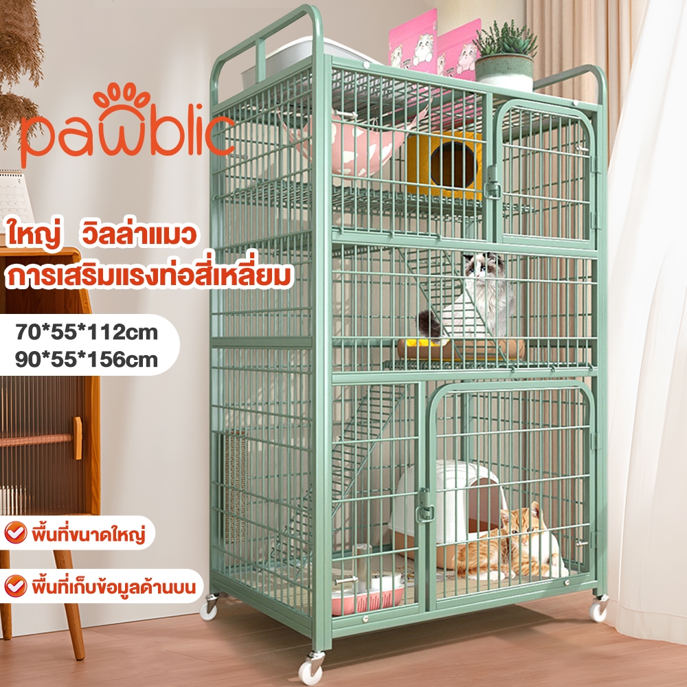 Pawblic🐱กรงแมว กรงแมวขนาดใหญ่ คอนโดแมว บ้านแมว กรงกระต่าย กรงแมวแบบวิลล่าสี่ชั้น พับได้ กรงสัตว์เลี้ยง มีชั้นลอย
