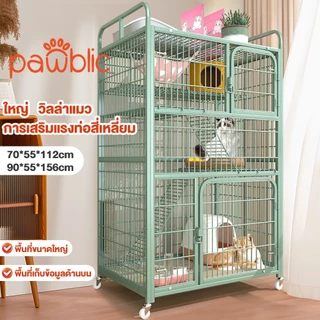 Pawblic🐱กรงแมว กรงแมวขนาดใหญ่ คอนโดแมว บ้านแมว กรงกระต่าย กรงแมวแบบวิลล่าสี่ชั้น พับได้ กรงสัตว์เลี้ยง มีชั้นลอย