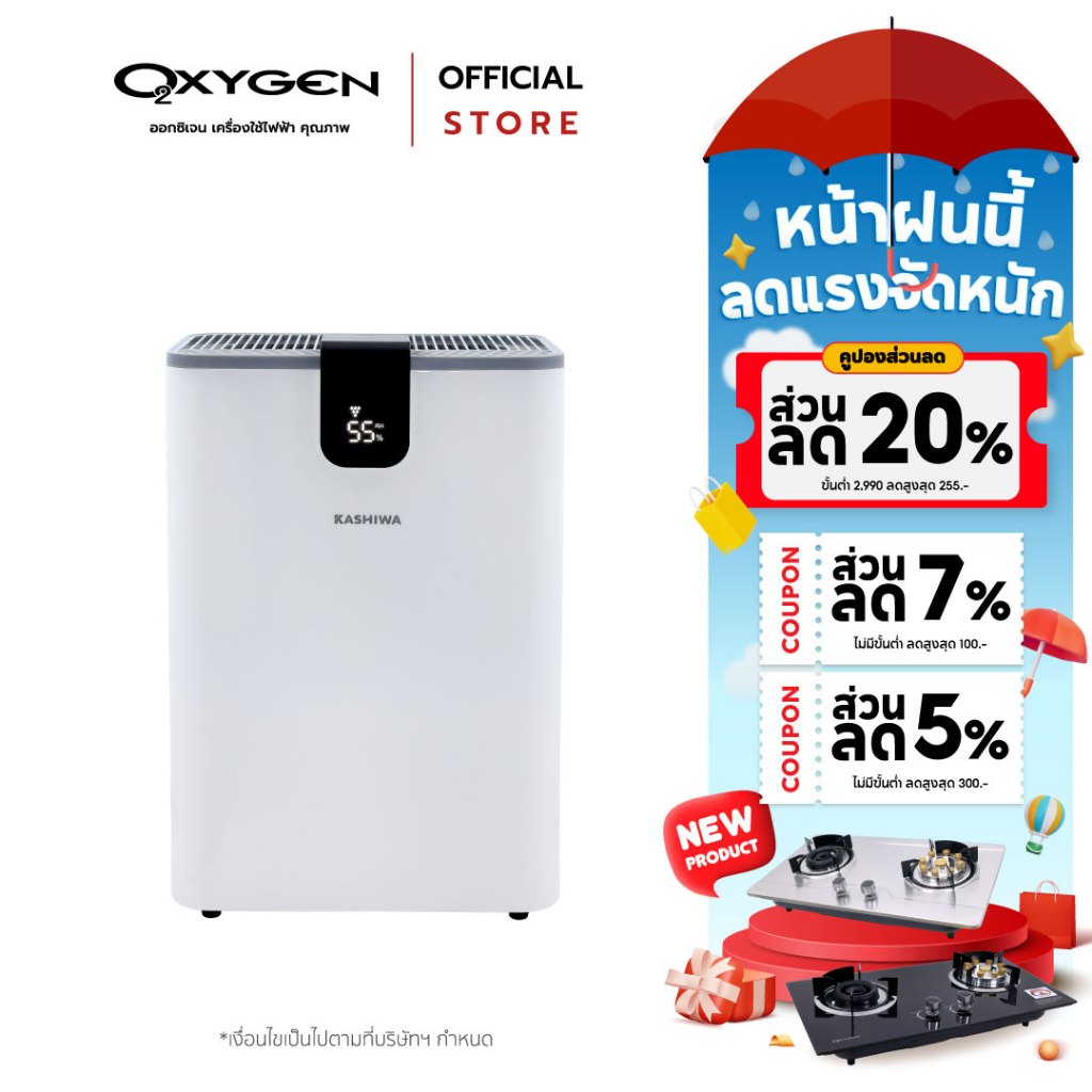 Kashiwa เครื่องลดความชื้น รุ่น HC-101 สัมผัส จอ LCD ขนาด 2.5 ลิตร กำลังไฟ 60 วัตต์