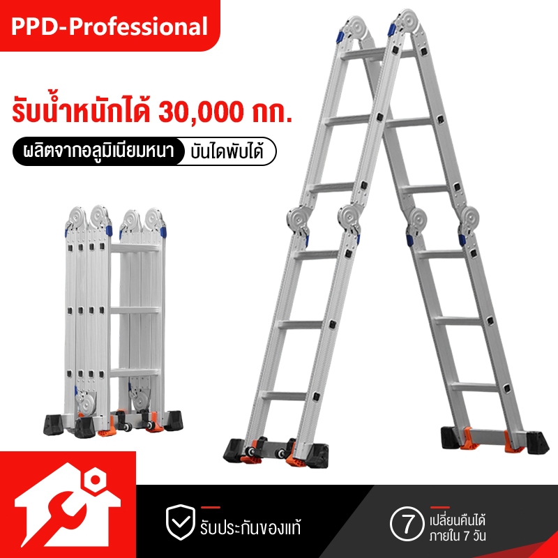 【รับประกันตลอดการใช้งาน】บันไดพับได้ บันไดอลูมิเนียม บันได หนา 6.5 มม รับน้ำหนักได้ 30000KG ยาวทั้งหมด3.8m/4.8m/5.8m