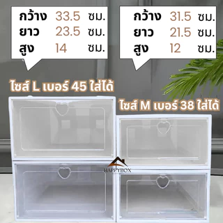 กล่องรองเท้า ตู้รองเท้า กล่องใส่รองเท้าพลาสติก กันแมลง พร้อมส่ง