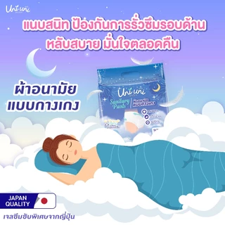 (8 แพค 40 ชิ้น) Uni Uni ผ้าอนามัยแบบกางเกง ขอบเอวนุ่ม แห้งสบาย เรียบเนียน ซึมซับดีเยี่ยม ไซส์ M L XL