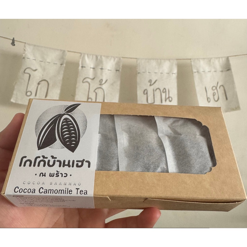 Cocoa Camomile Tea-เปลือกโกโก้(กะลาโกโก้)+ดอกคาโมมายอบแห้ง