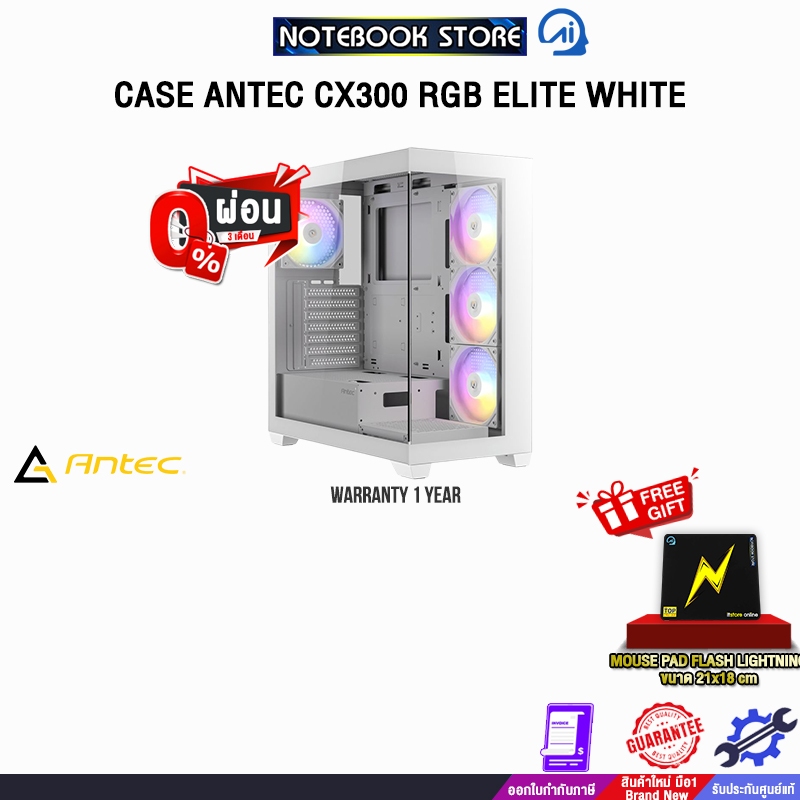 [ผ่อน 0% 3 ด.]CASE ANTEC CX300 RGB ELITE WHITE /ประกัน 1 Year