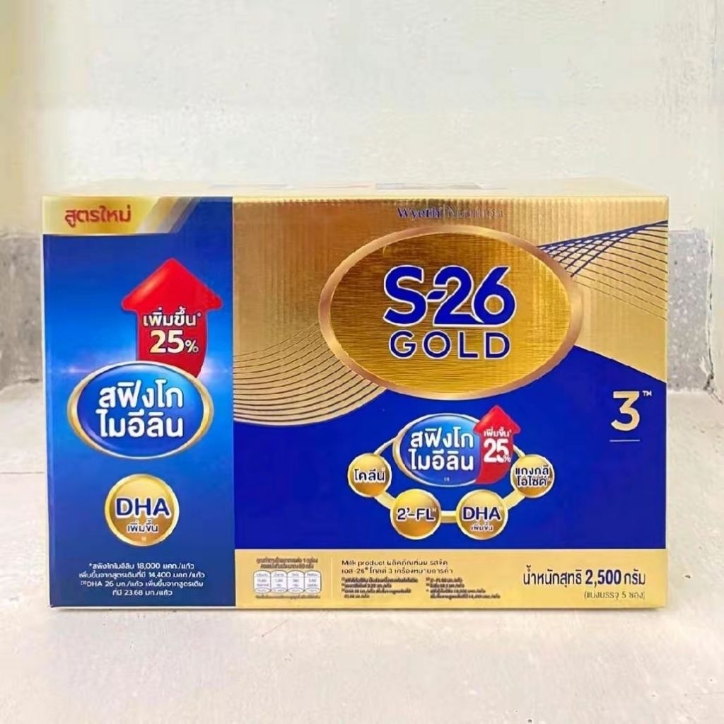 นมผงS-26 เอส-26 โปรเกรสโกลด์ ขนาด 2500 กรัม