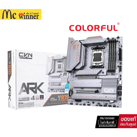 MAINBOARD (AM5) COLORFUL CVN X870 ARK FROZEN V14 DDR5 -MBD-CLF-X87AKFV14 ของแท้ศูนย์ไทย