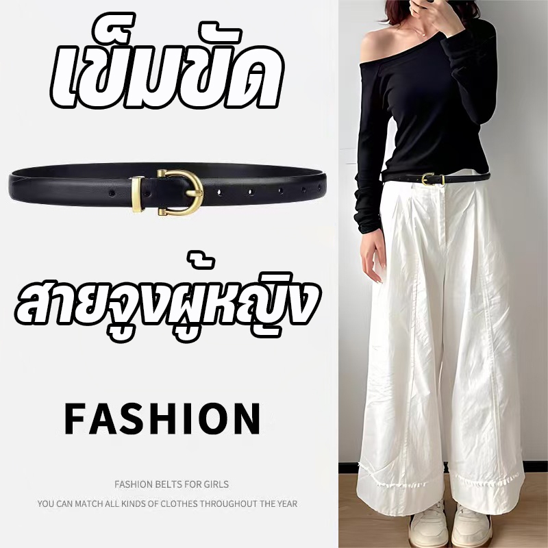 [จัดส่งจากกรุงเทพฯ] เข็มขัดหนัง、เข็มขัดนุ่มแฟชั่นเกาหลี、แฟชั่นใหม่、เข็มขัดตกแต่งผ้ายีนส์、หัวเข็มขัดปรับระดับได้Unisex