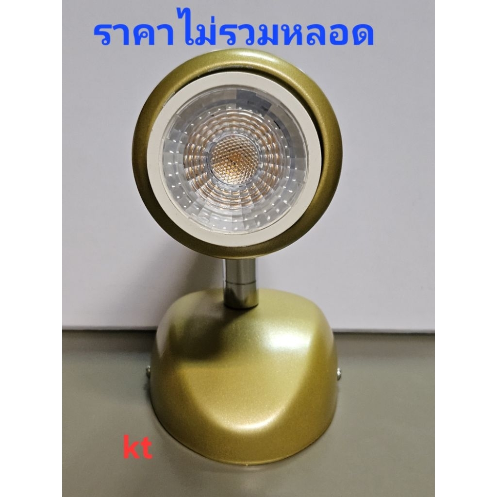 โคมแป้นMR16สีทองด้าน(ไม่มีหลอด)