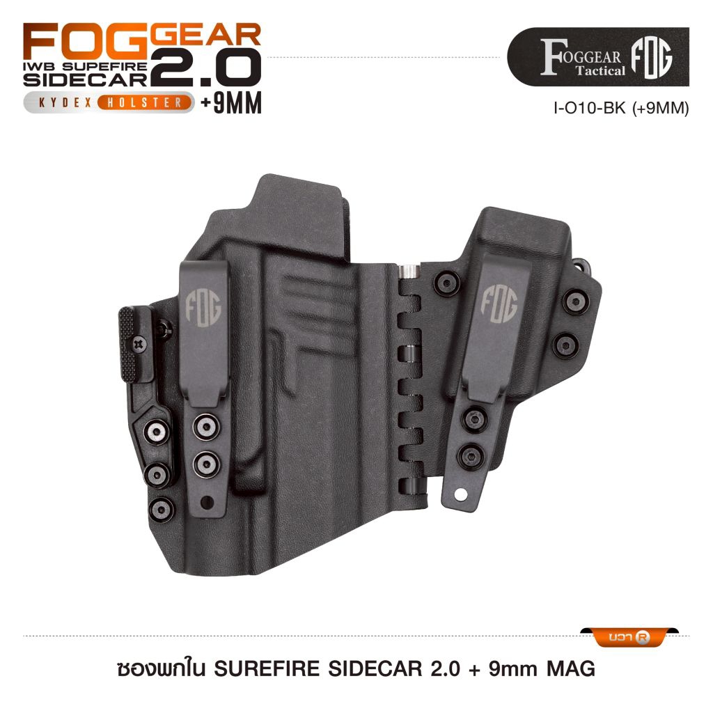 ซองพกใน SUREFIRE SIDECAR 2.0 + 9mm MAG
IWB SUREFIRE SIDECAR 2.0 KYDEX HOLSTER + 9mm (FOGGEAR)

