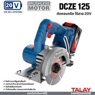 Dongcheng(DCดีจริง) รุ่น DCZE125 DCK KDZE125  เครื่องตัดหินอ…
