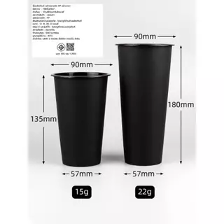 แก้วPP(25ใบพร้อมฝา) เเก้วสีดำด้านเนื้อทราย PP 16 20 22 Oz ปาก90 MM
