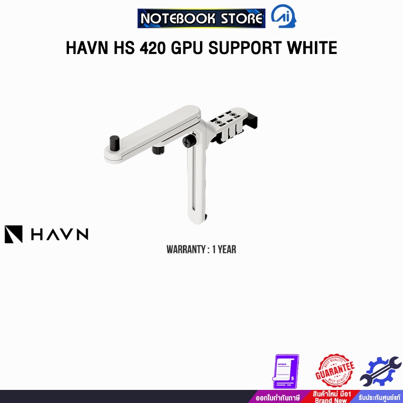 HAVN HS 420 GPU SUPPORT WHITE /ประกัน 1 Year