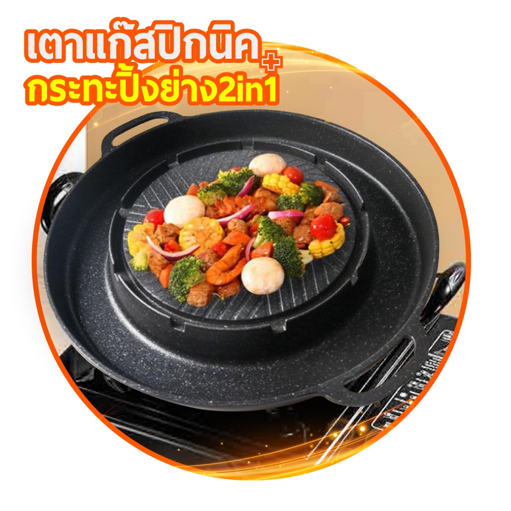 UNITBOMB เตาแก๊สแค้มปิ้ง พกพาพร้อมกระทะปิ้งย่างทรงกลมมีช่องใส่ในซุป สุดคุ้ม