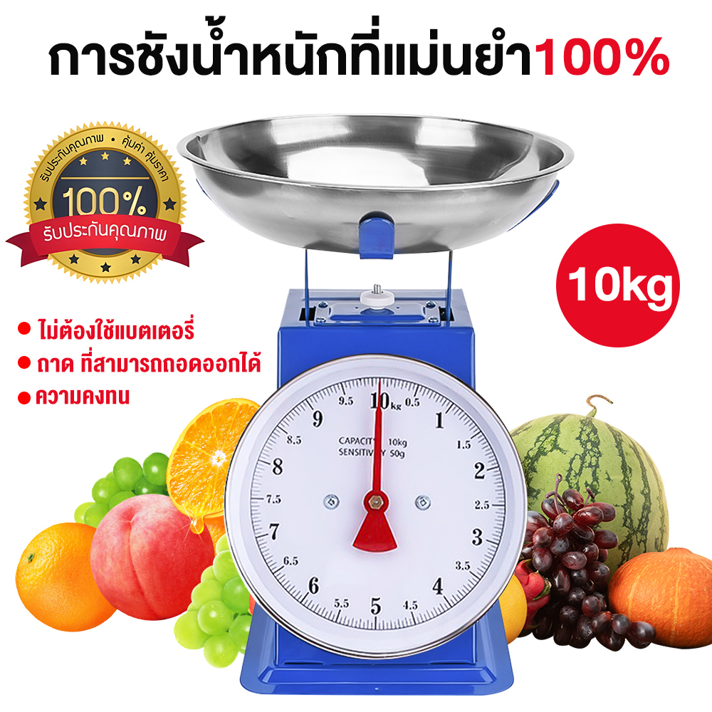 จัดส่งฟรี Precision Scales 10kg Big Dial Spring Scales for Kitchen and Sale Food Scales Kitchen Scal