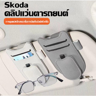 iuggyit กรอบแว่นตารถยนต์ คลิปแว่นตารถยนต์ ที่หนีบแว่นกันแดดต…