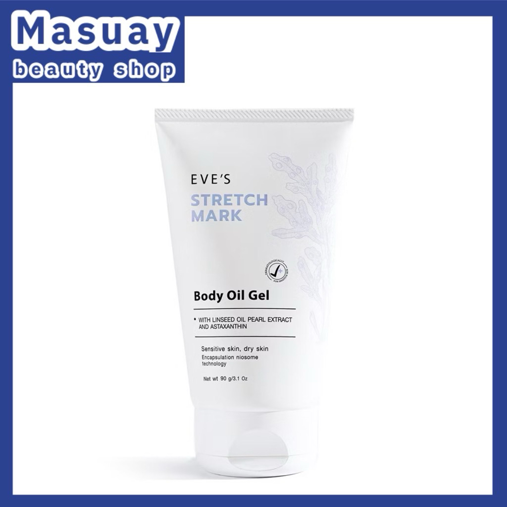 EVE'S Body Oil Gel อีฟส์ ออยล์ สูตรเก่า เจล ผิวแตกลาย ท้องแตกลาย รอยแผลเป็น อีฟส์ ออย ครีมทาท้อง คนท