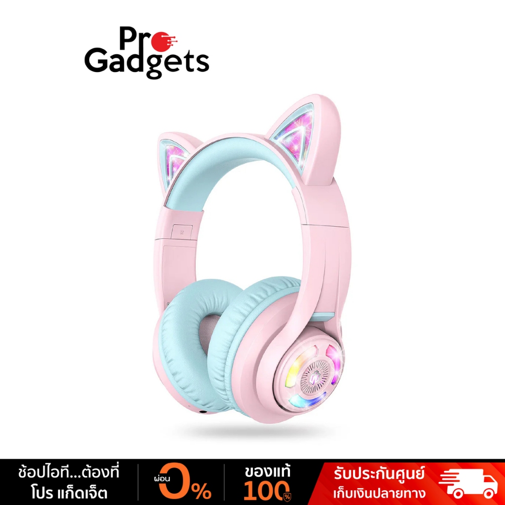 iClever BTH13 Bluetooth Headphones หูฟังครอบหูสำหรับเด็ก