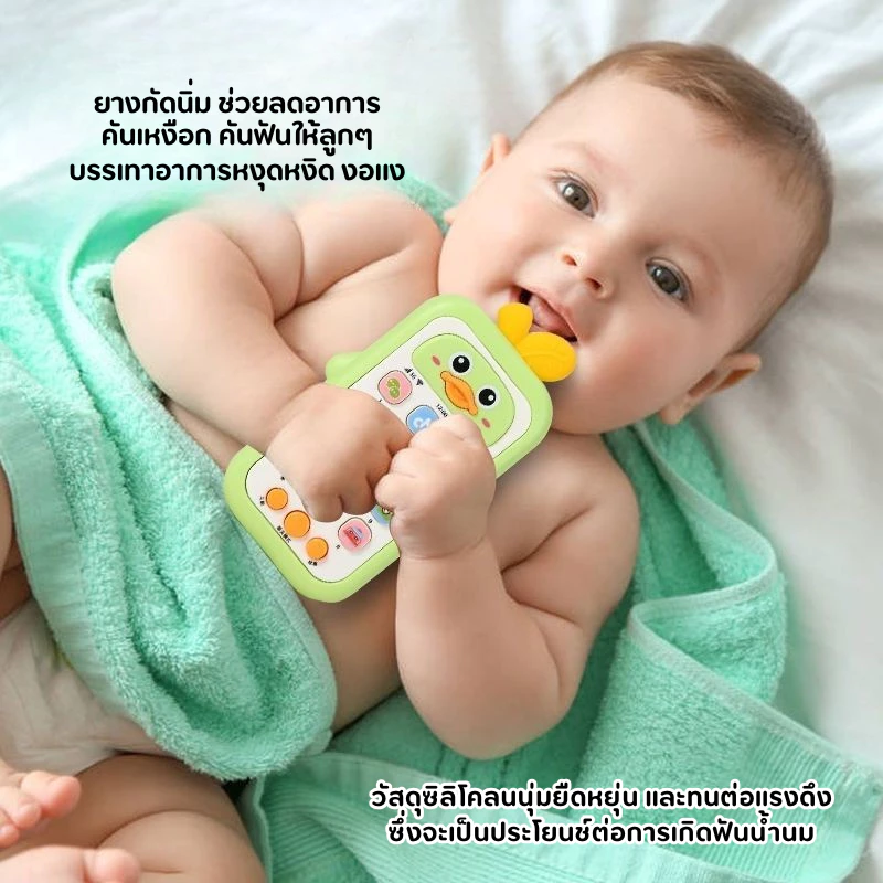 โทรศัพท์ทรงผลไม้ของเล่นเด็ก มีเสียง เสริมพัฒนาการ thumbnail 3