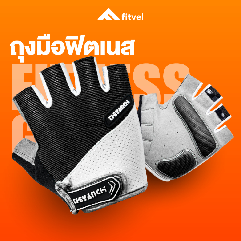 ถุงมือฟิตเนส fitvel ถุงมือออกกําลังกาย ยกน้ำหนัก กันลื่น ระบายอากาศดี FITNESS GLOVES