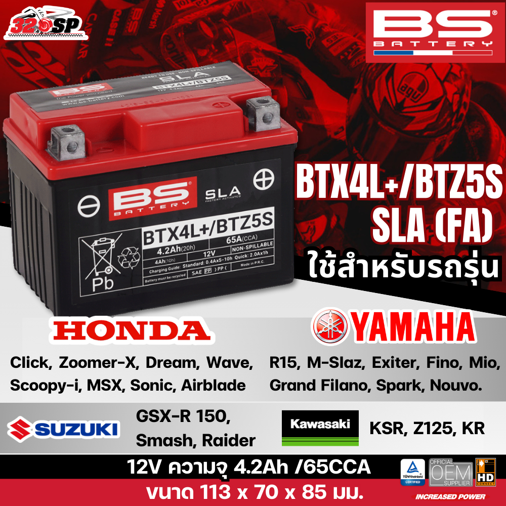 รับประกัน 18 เดือน!! แบตเตอรี่ BS BATTERY BTX4L+/BTZ5S(SLA) 4.2Ah 65CCA ส่งไว!! 320SP