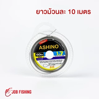 สายสลิง Ashino ยาว 10 ม. (1x7) หุ้มไนล่อน พร้อมสลิปเปอร์ 10 ชิ้น สายสลิงตกปลา