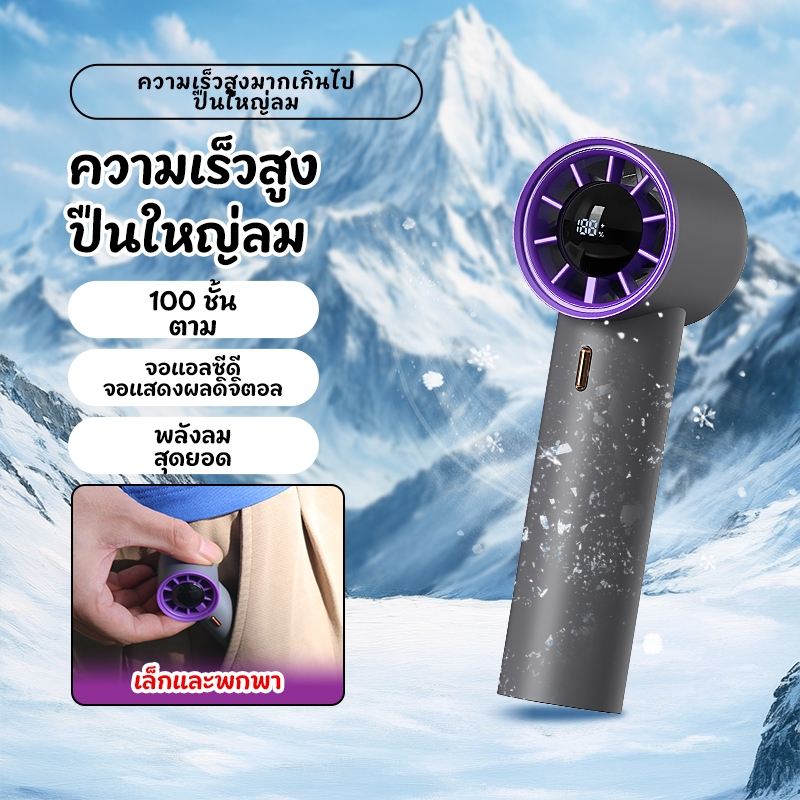 พัดลมมือถือขนาดเล็ก พัดลมพกพา ปรับระดับลมได้ สําหรับการเดินทาง / แคมป์ปิ้ง / กลางแจ้ง