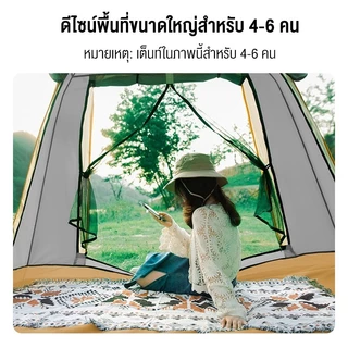 รับประกัน 50ปี- เต็นท์กางอัตโนมัติ 6-8 คน เต็นท์สนาม เต้นท์แคมปิ้ง เต๊นท์ตาข่ายป้องกันแมลง พับได้ กันฝน