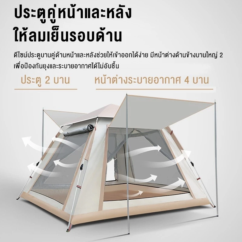 เต็นท์กางอัตโนมัติ 6-8 คน เต็นท์สนาม แคมปิ้ง กันฝน thumbnail 5