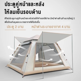 รับประกัน 50ปี- เต็นท์กางอัตโนมัติ 6-8 คน เต็นท์สนาม เต้นท์แคมปิ้ง เต๊นท์ตาข่ายป้องกันแมลง พับได้ กันฝน