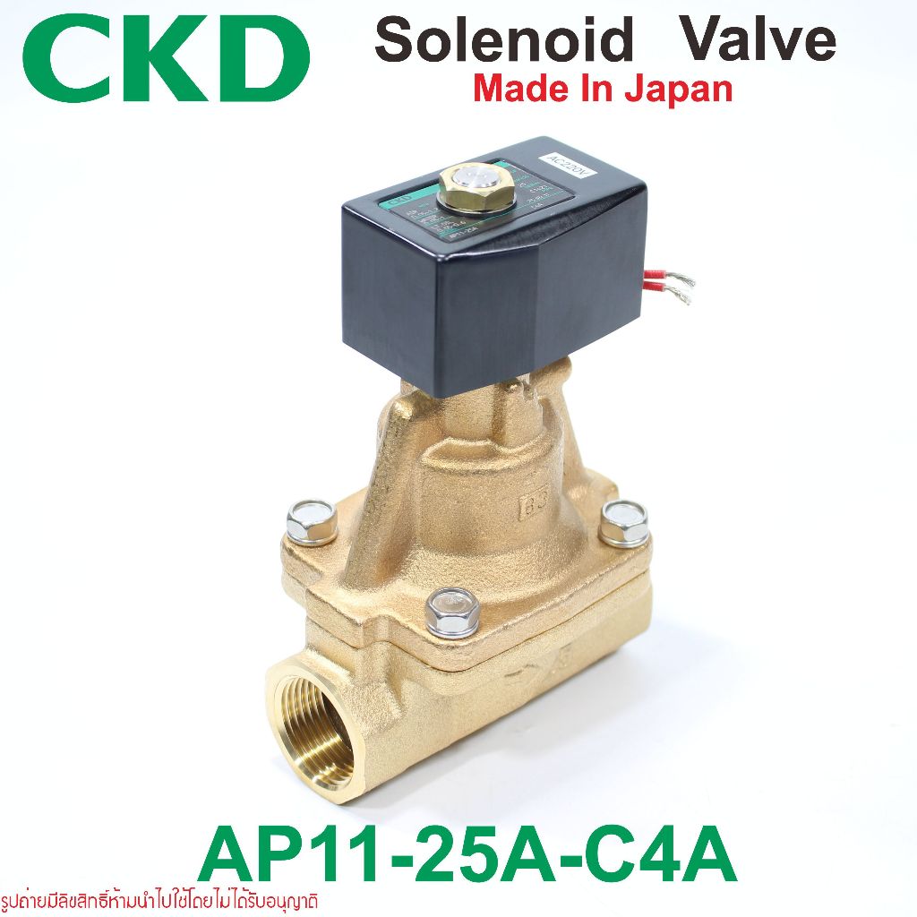 โซลินอยด์วาล์ว CKD AP11-25A-C4A CKD AP11-25A CKD Solenoid Valve CKD โซลินอยด์วาล์ว CKD