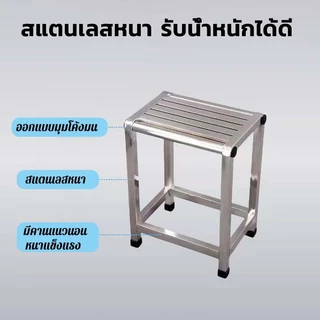 เก้าอี้สแตนเลส 304 เก้าอี้อเนกประสงค์ที่ทนทาน แข็งแรงเสมือนภูเขา！ไม่เป็นสนิม