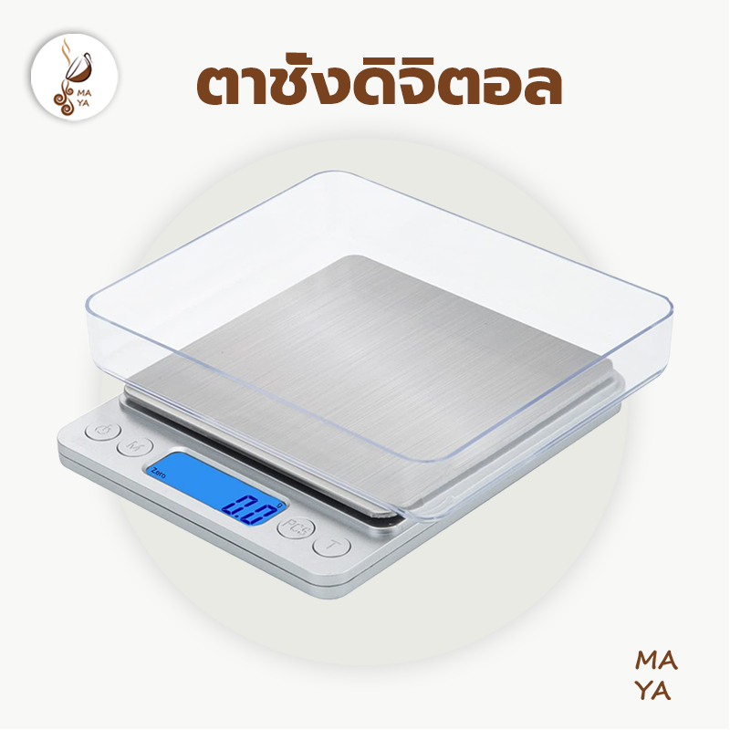 MAYA Coffee ตาชั่งดิจิตอล ขนาดเล็ก ชั่งอาหารได้แม่นยำ 3kg/0.1g ตาชั่งครัว/ตาชั่งกิโลเครื่องชั่งอิเล็กทรอนิกส์ ตาชั่งกาแฟ