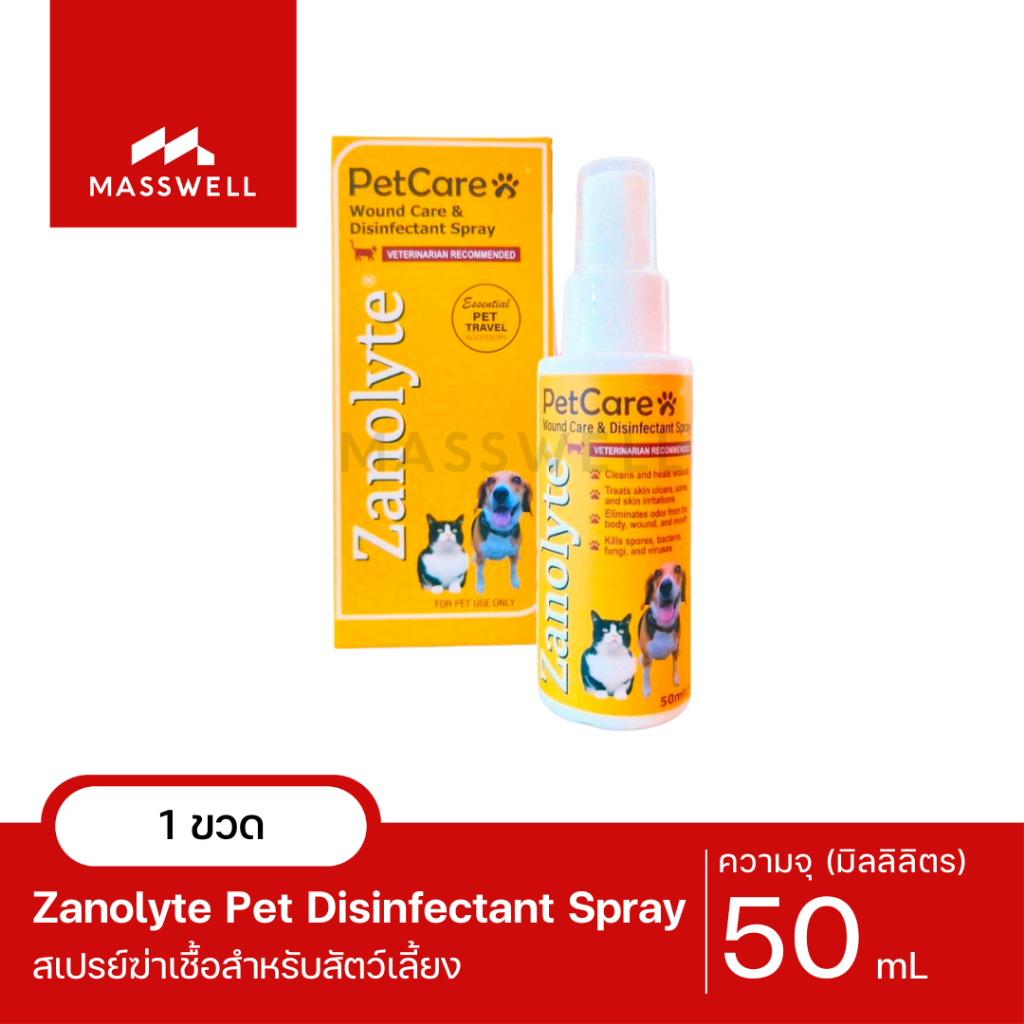 Zanolyte PetCare สเปรย์ฆ่าเชื้อสำหรับสัตว์เลี้ยง ปราศจากแอลกอฮอล์ 50 mL