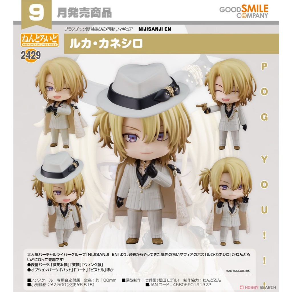 Nendoroid NIJISANJI EN Luca Kaneshiro