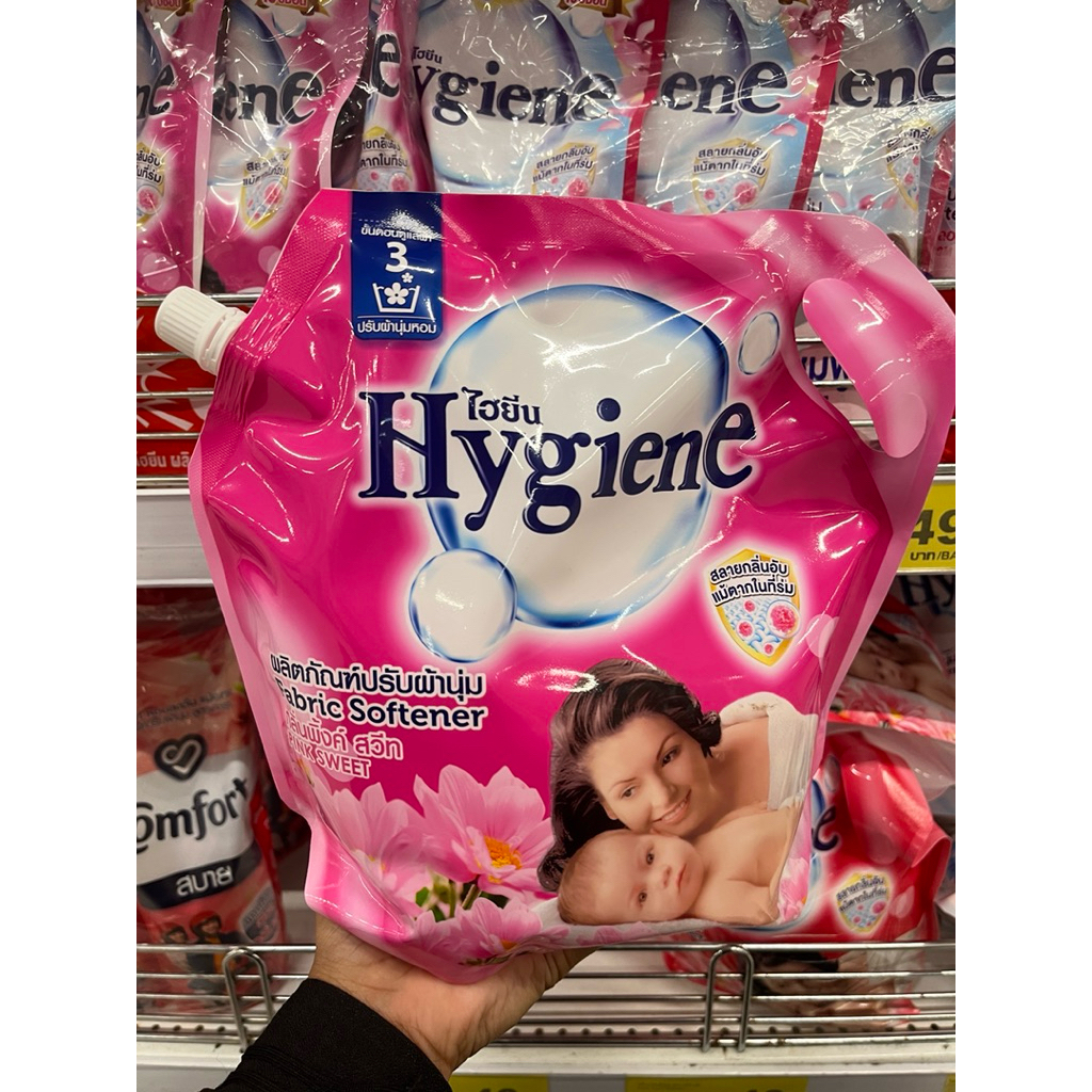 น้ำยาปรับผ้านุ่มไฮยีน (Hygiene)