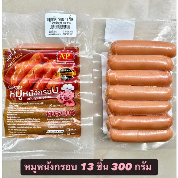 ไส้กรอกรมควันหมูหนังกรอบ Mini 13 ชิ้น /ส่งด่วน🚚/แพ็คเจลเย็นทุกออเดอร์🧊 thumbnail 3