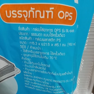 กล่องใสOPSสำหรับอาหารไม่เกิดไอน้ำ (สีฟ้า) BL-6HAขนาด ก15ย21ส5.1 จำนวน50ชิ้น