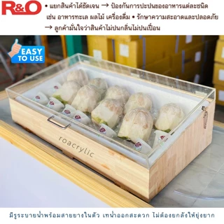 roacrylic กระบะไม้ + ลังโฟม + พร้อมฝาอะคริลิคใส + สายยางระบายน้ำ เหมาะแช่น้ำแข็ง–อาหาร–เครื่องดื่ม มี 4 ไซส์ S/M/L/XL
