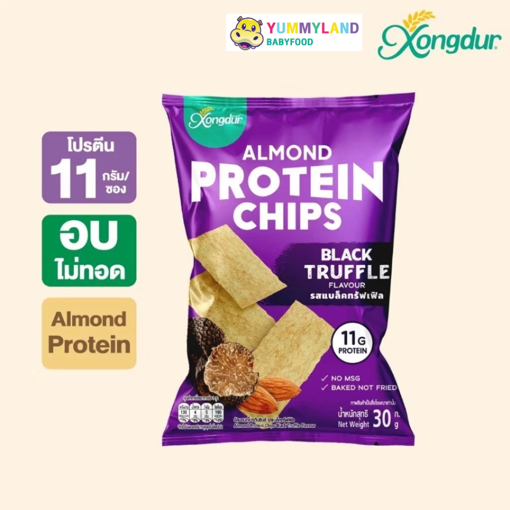 Xongdur ซองเดอร์ อัลมอนด์โปรตีนชิบส์ (Almond Protein Chips) ซอง 30 กรัม