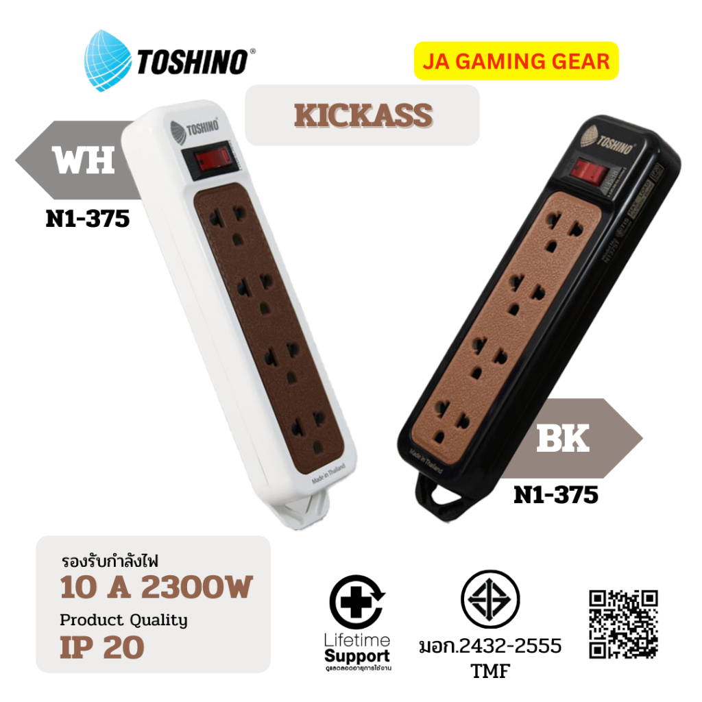 (โรงงานไทย) รางปลั๊กไฟสวิตช์เดียว Toshino N1 series 2300W