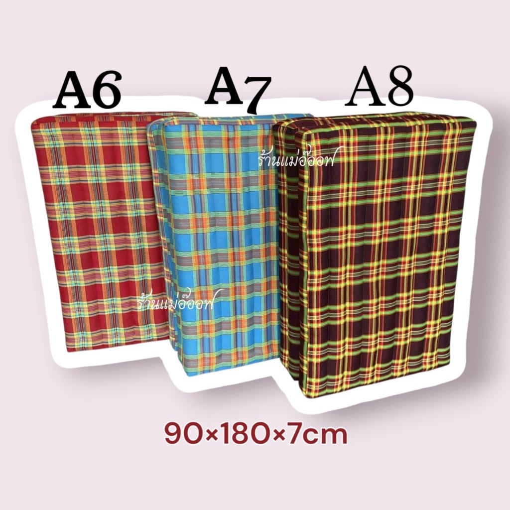 ที่นอน3พับลายสก็อต✓ขายดีมาก