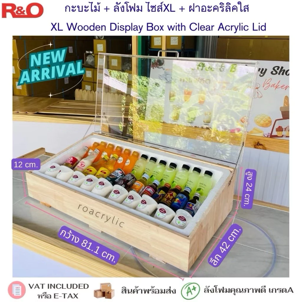 roacrylic กระบะไม้ + ลังโฟม + พร้อมฝาอะคริลิคใส + สายยางระบายน้ำ เหมาะแช่น้ำแข็ง–อาหาร–เครื่องดื่ม มี 4 ไซส์ S/M/L/XL