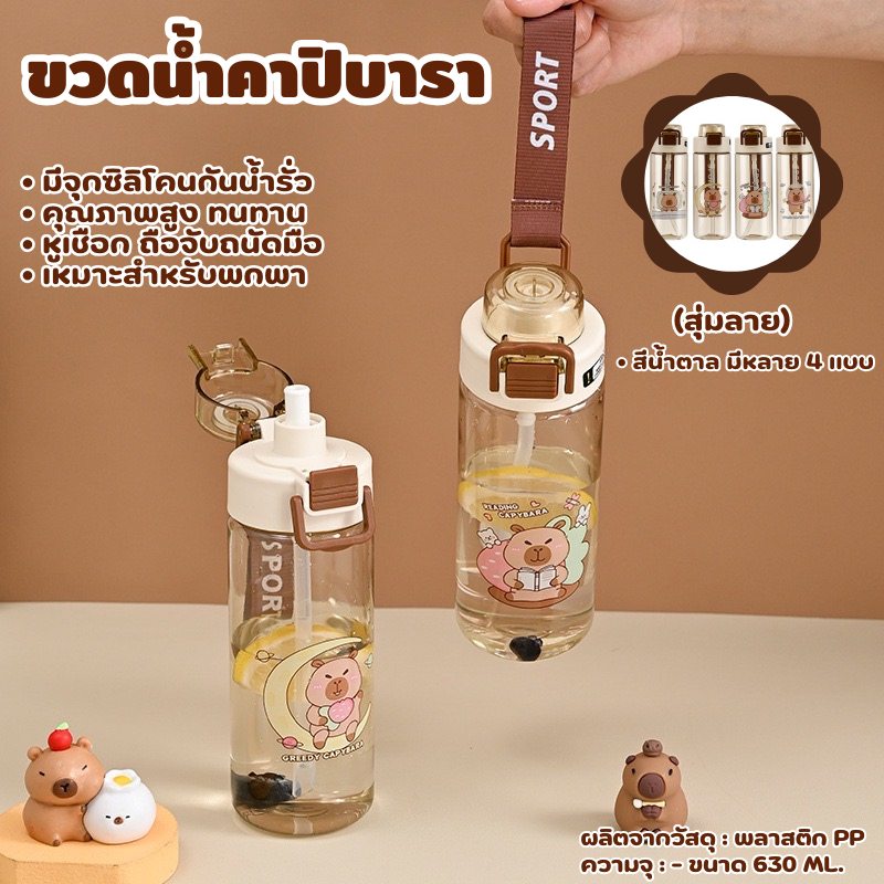 JJdaily2_Shop ขวดน้ำกระบอกน้ำ ลายการ์ตูน น่ารัก สุ่มลาย หูจับ เปิด-ปิดง่าย วางแนวนอนได้ ไม่รั่วซึม A375