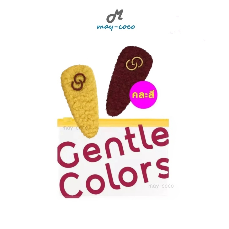 Free Gift (คละสี) ซองซิป+กิ๊บติดผม Gentle Colors Fluffy Pom-Pom Cheer Hair Clip ใส่ของ กิ๊บ ติดผม น่ารัก