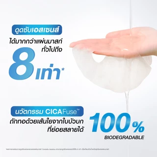 ถูก/แท้/มีไลฟ์ มาสก์ MizuMi CicaFuse Calming/PDRN Platinum Black Mask มาสก์เสือพีพี มาสก์ดำ มาสก์หน้า บำรุงผิว
