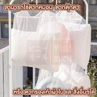 【VINIMALL คุณภาพดี】ถุงซักหมอนตาข่าย ระบายอากาศดี แห้งไวไม่อับชื้น ปกป้องหมอน กันเสียรูป CTN421