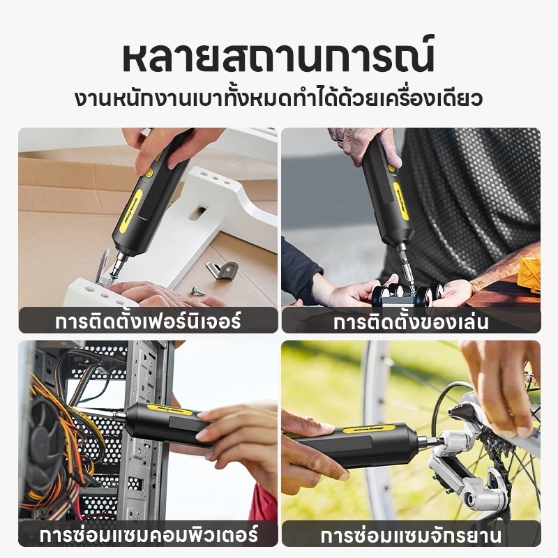 Maybuck ไขควงไฟฟ้าไร้สาย อเนกประสงค์ thumbnail 10