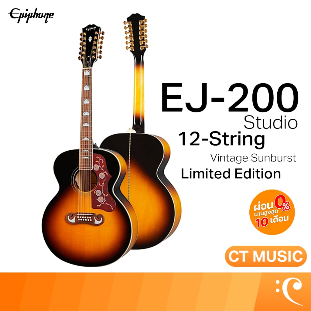 Epiphone Limited Edition EJ-200 Studio 12-String, Vintage Sunburst กีตาร์โปร่งไฟฟ้า กีตาร์โปร่ง